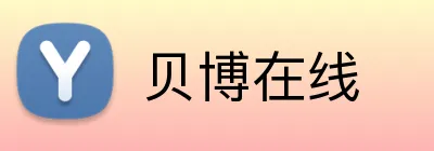 贝博在线 Logo